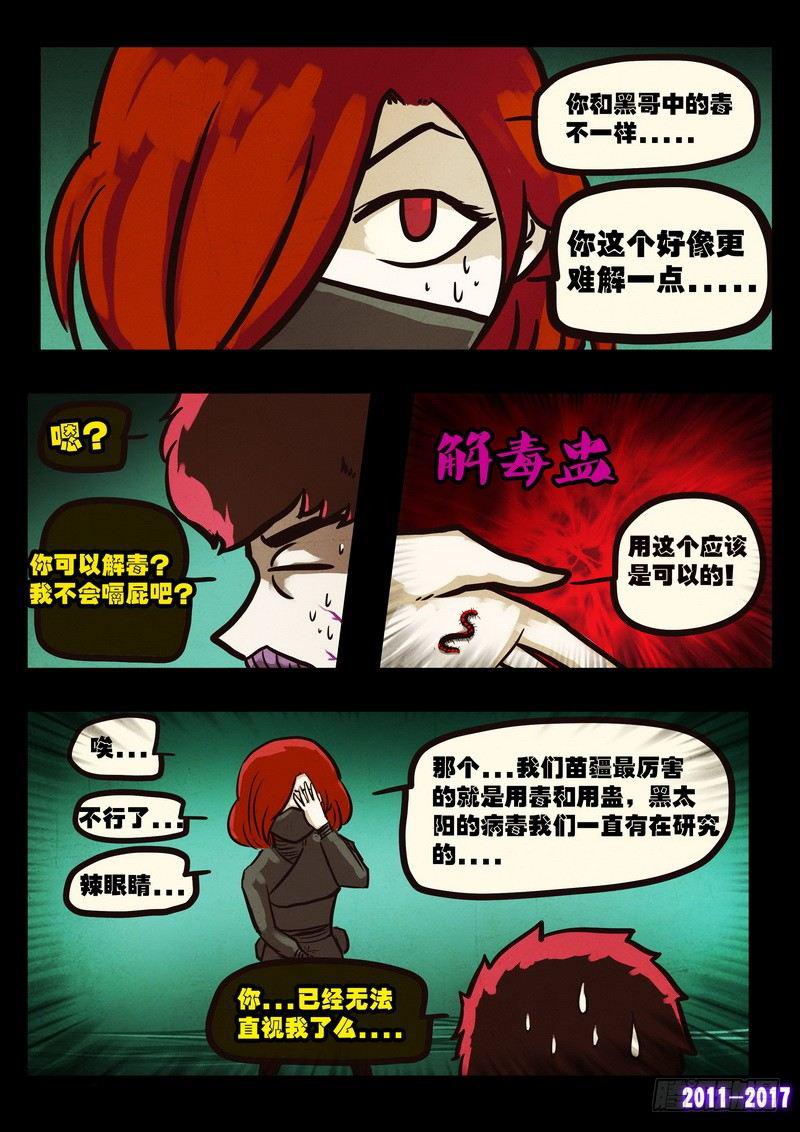 尸兄（我叫白小飞）韩漫全集-第0109集无删减无遮挡章节图片 