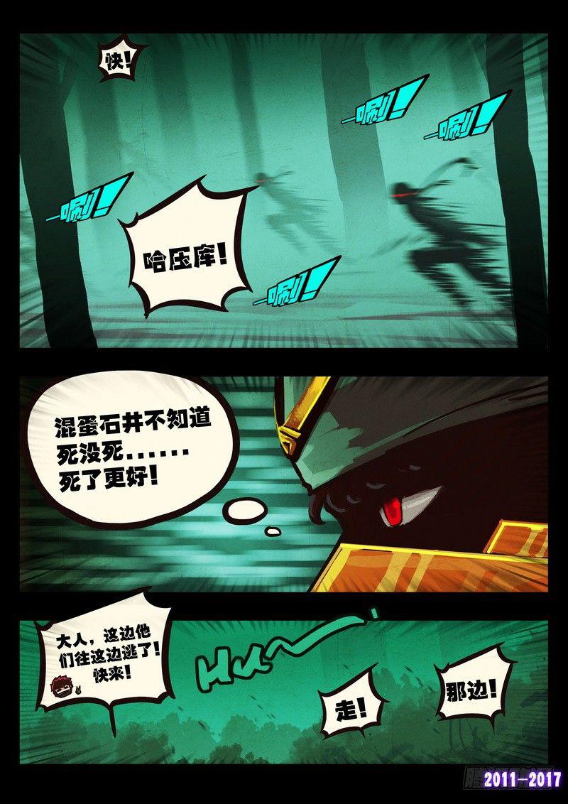 尸兄（我叫白小飞）韩漫全集-第0109集无删减无遮挡章节图片 