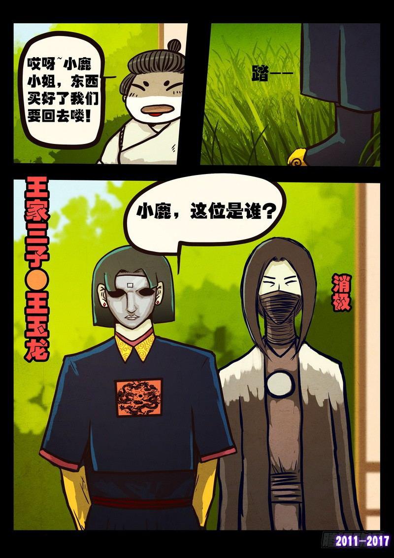 尸兄（我叫白小飞）韩漫全集-第0110集无删减无遮挡章节图片 
