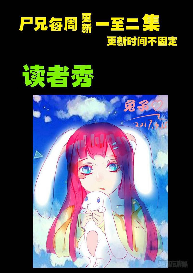 尸兄（我叫白小飞）韩漫全集-第0110集无删减无遮挡章节图片 