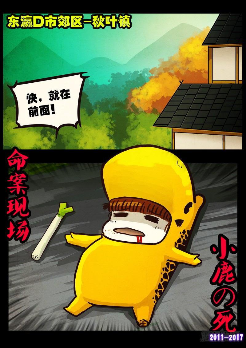 尸兄（我叫白小飞）韩漫全集-第0110集无删减无遮挡章节图片 