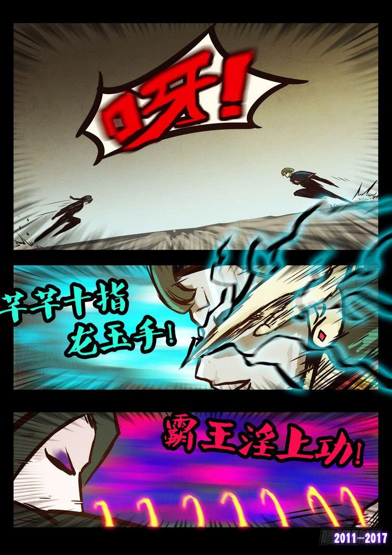 尸兄（我叫白小飞）韩漫全集-第0111集无删减无遮挡章节图片 