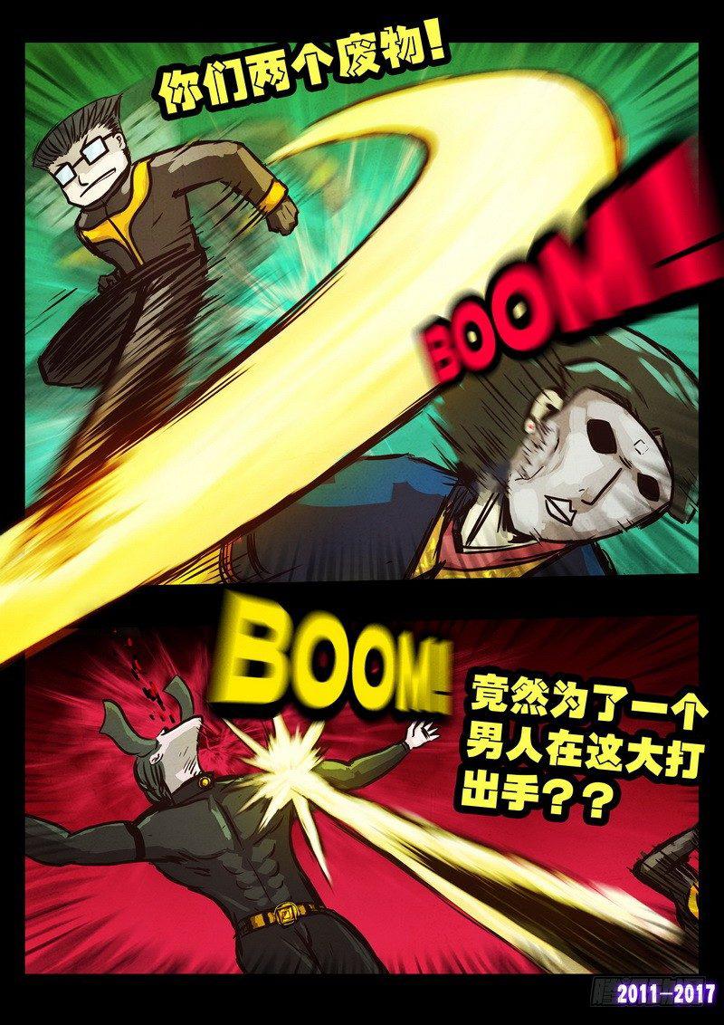 尸兄（我叫白小飞）韩漫全集-第0111集无删减无遮挡章节图片 