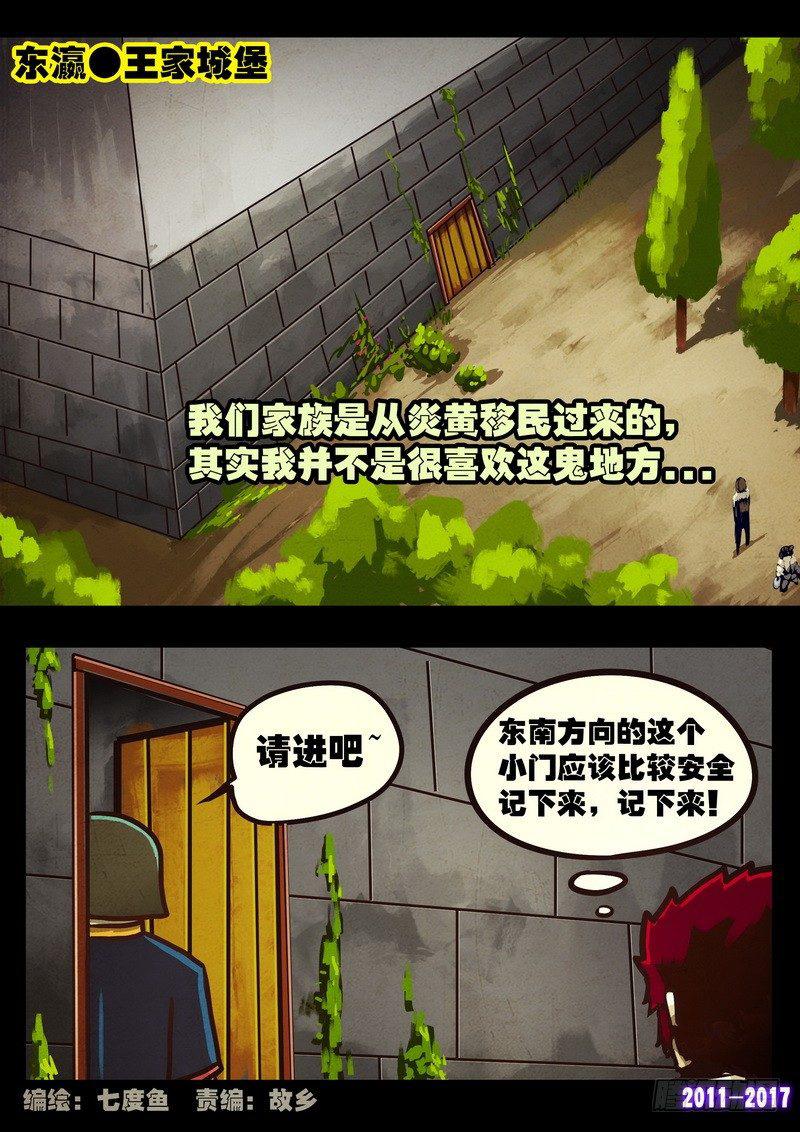 尸兄（我叫白小飞）韩漫全集-第0111集无删减无遮挡章节图片 