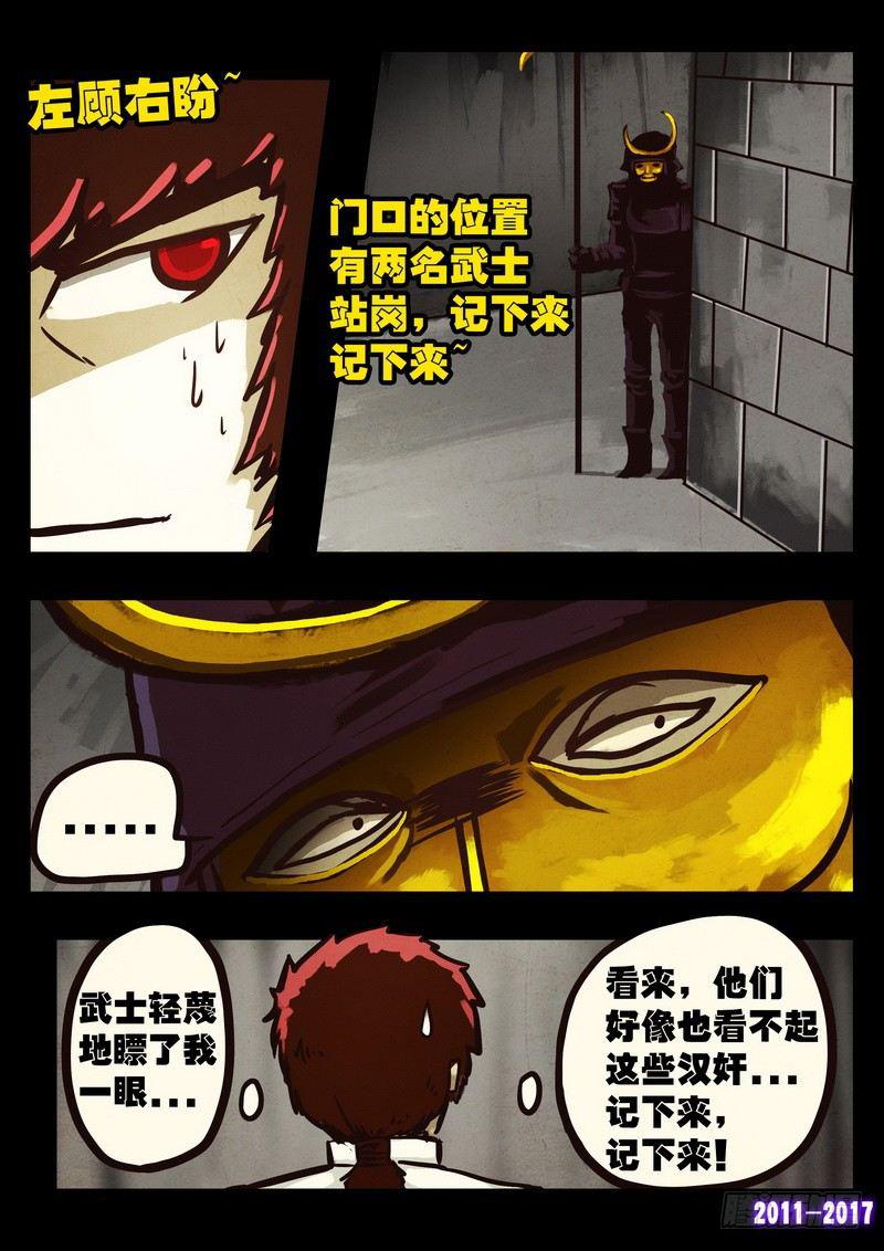 尸兄（我叫白小飞）韩漫全集-第0111集无删减无遮挡章节图片 