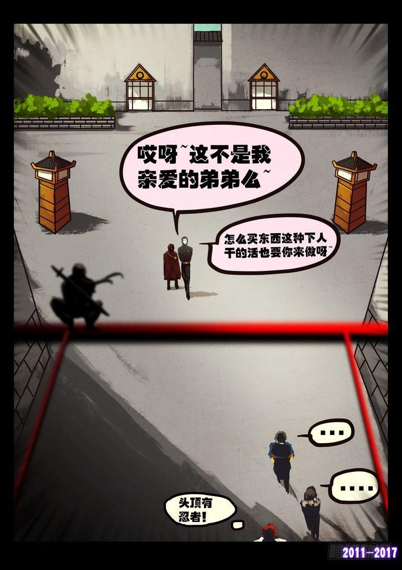 尸兄（我叫白小飞）韩漫全集-第0111集无删减无遮挡章节图片 