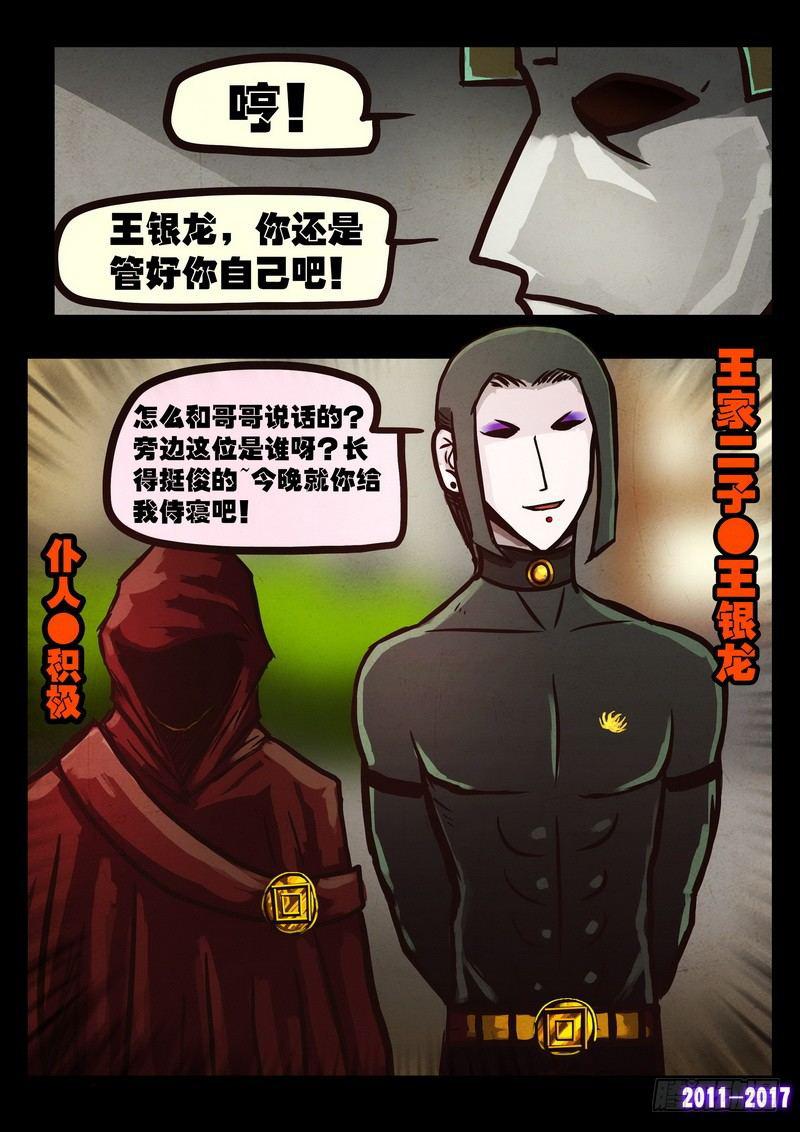 尸兄（我叫白小飞）韩漫全集-第0111集无删减无遮挡章节图片 
