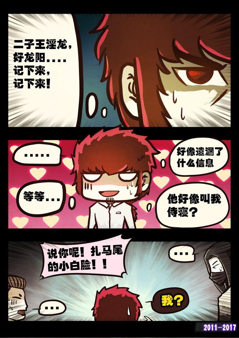 尸兄（我叫白小飞）韩漫全集-第0111集无删减无遮挡章节图片 