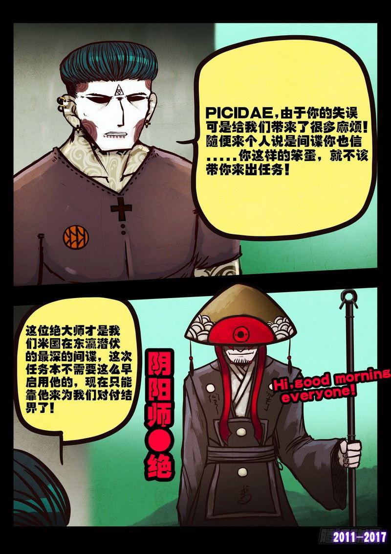 尸兄（我叫白小飞）韩漫全集-第0112无删减无遮挡章节图片 