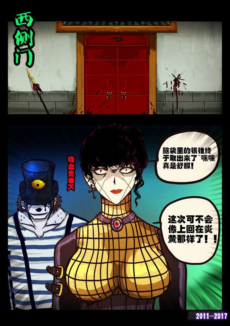 尸兄（我叫白小飞）韩漫全集-第0112无删减无遮挡章节图片 