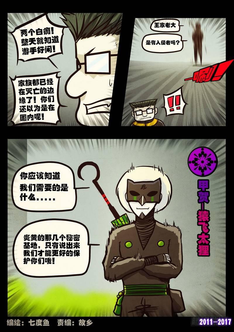 尸兄（我叫白小飞）韩漫全集-第0112无删减无遮挡章节图片 