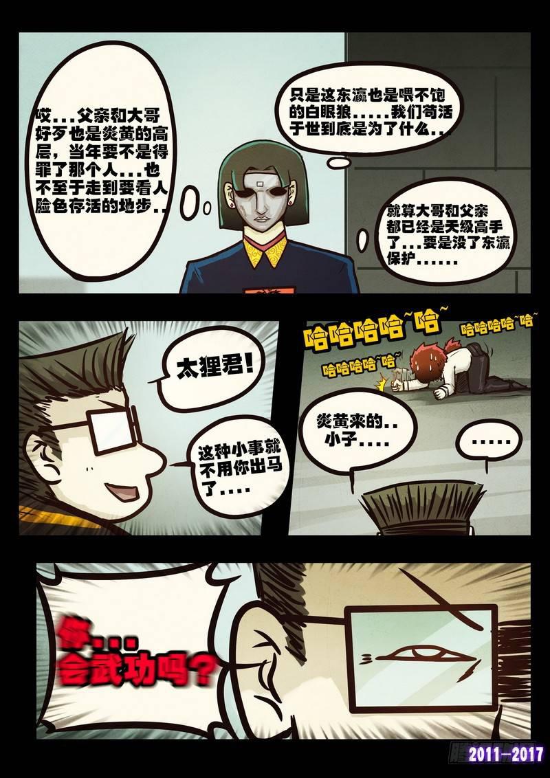 尸兄（我叫白小飞）韩漫全集-第0112无删减无遮挡章节图片 