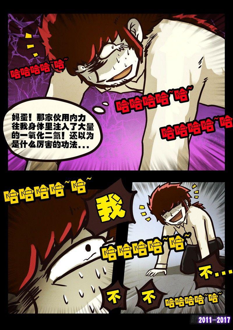尸兄（我叫白小飞）韩漫全集-第0112无删减无遮挡章节图片 