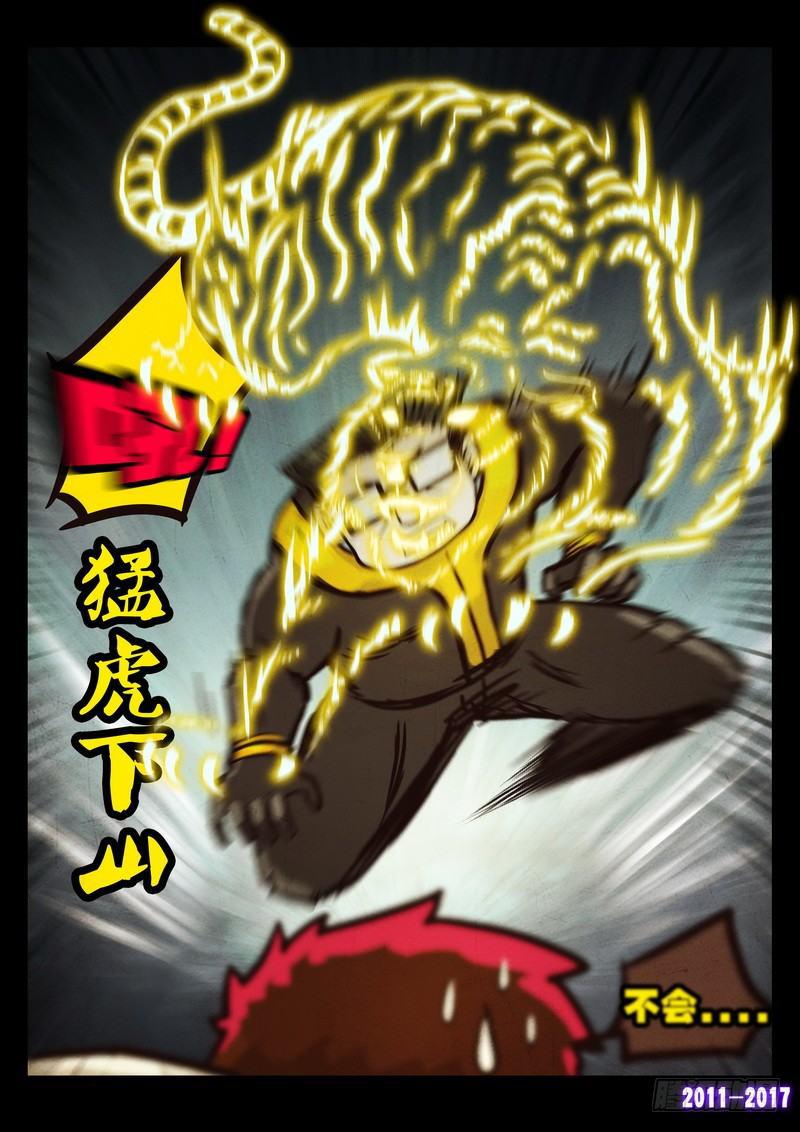 尸兄（我叫白小飞）韩漫全集-第0112无删减无遮挡章节图片 