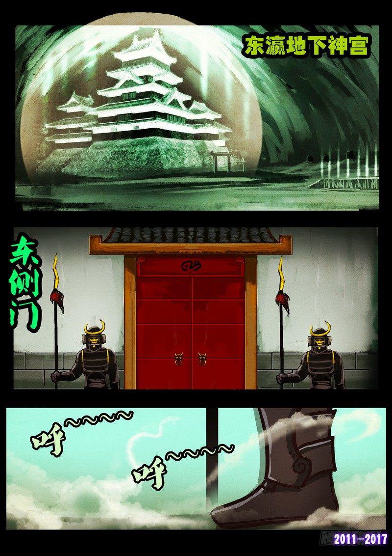 尸兄（我叫白小飞）韩漫全集-第0112无删减无遮挡章节图片 