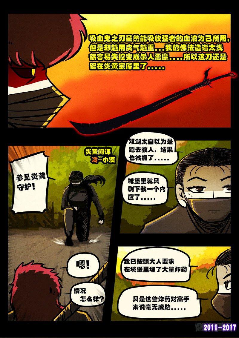 尸兄（我叫白小飞）韩漫全集-第0113集无删减无遮挡章节图片 