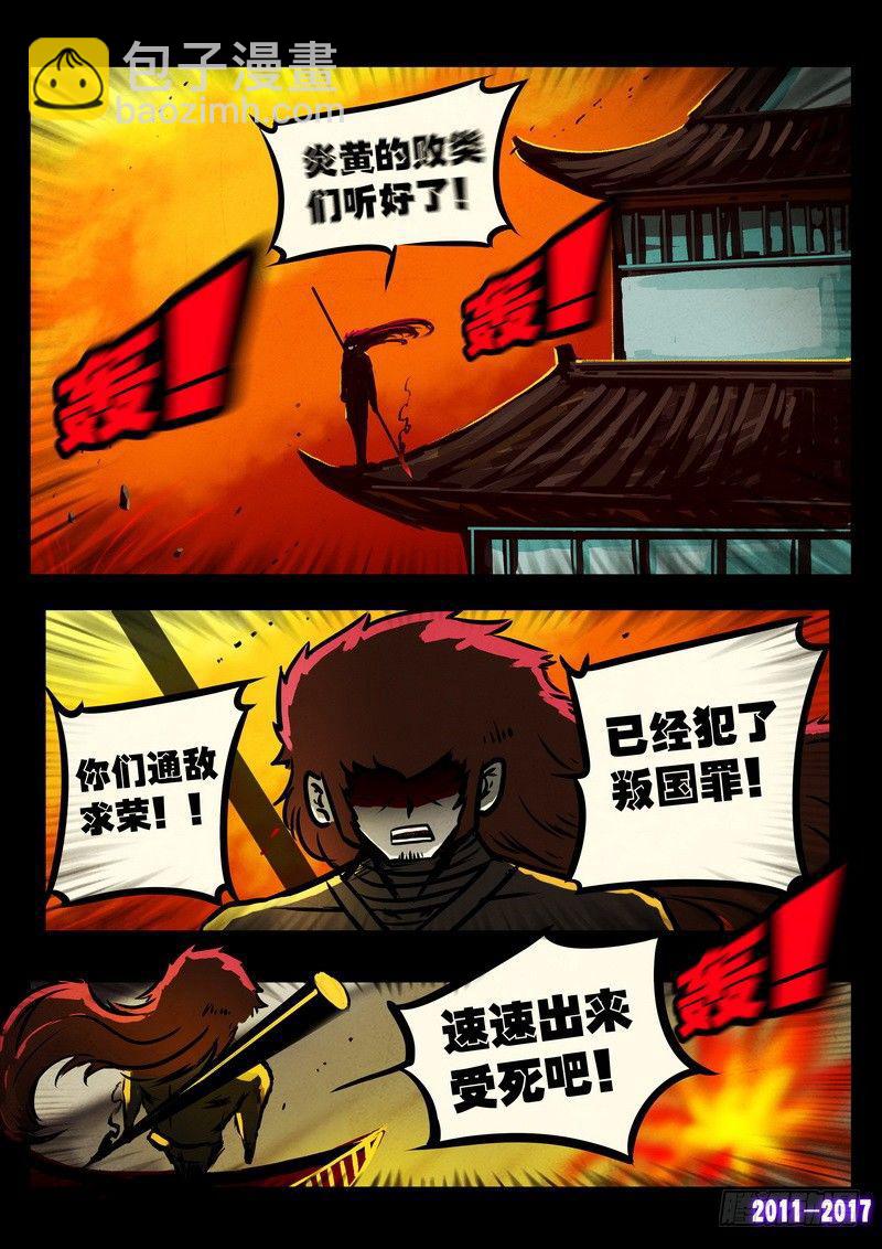 尸兄（我叫白小飞）韩漫全集-第0113集无删减无遮挡章节图片 
