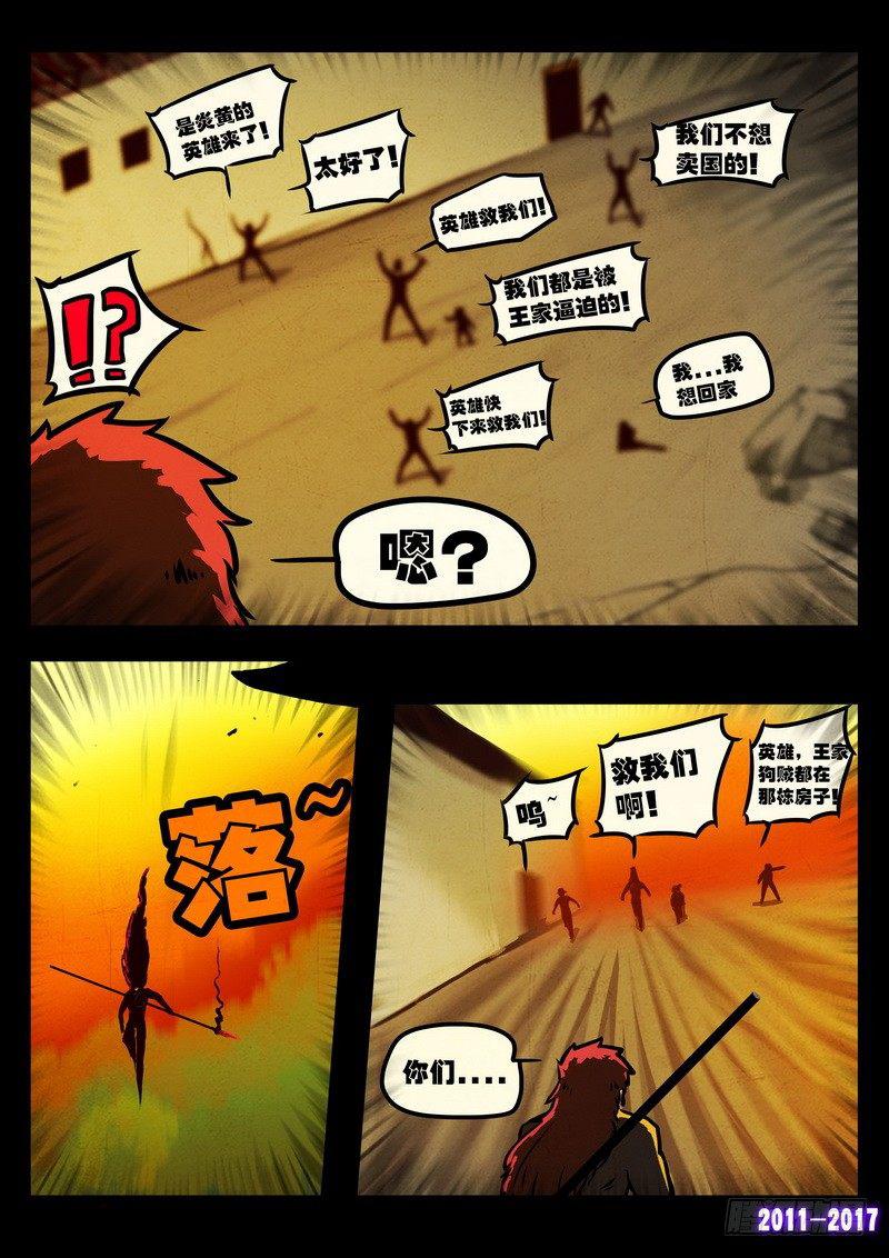尸兄（我叫白小飞）韩漫全集-第0113集无删减无遮挡章节图片 