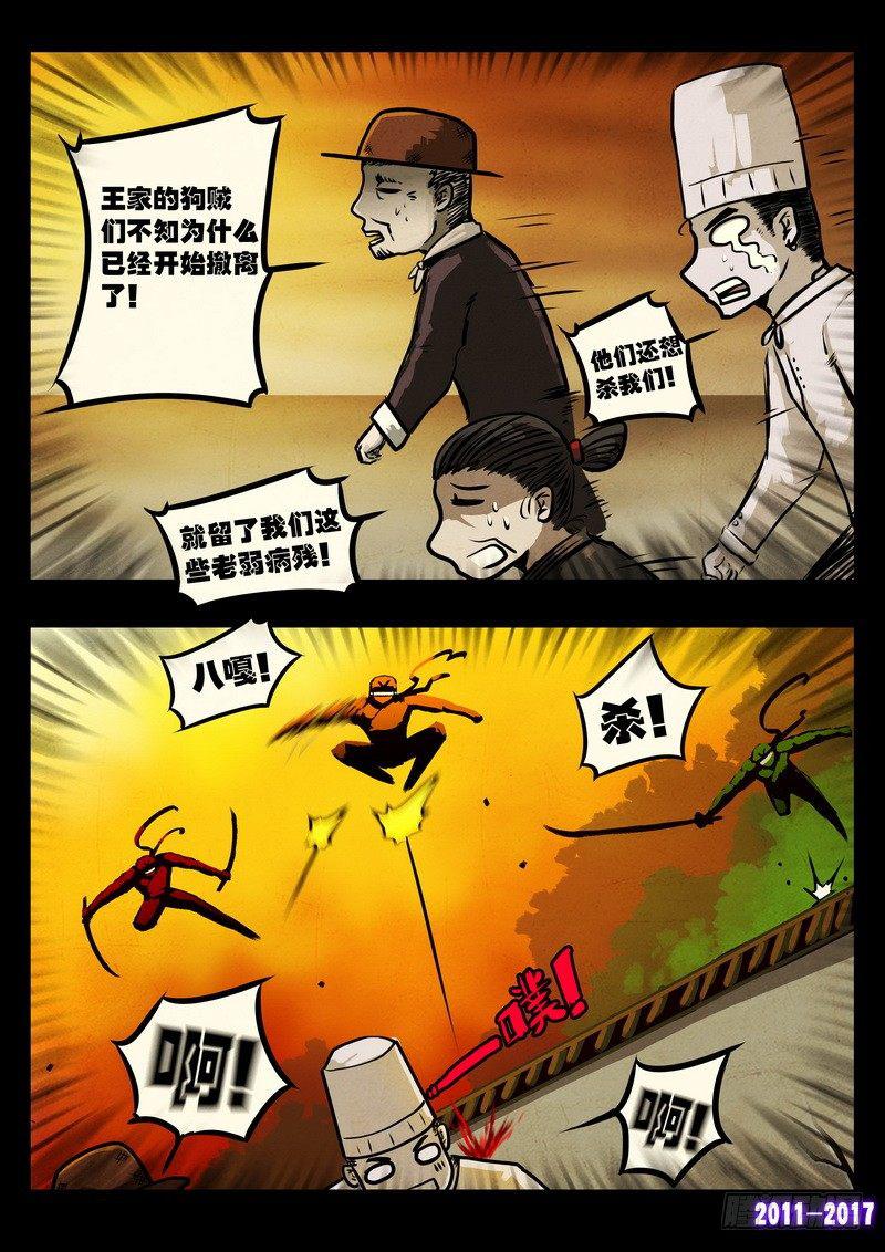 尸兄（我叫白小飞）韩漫全集-第0113集无删减无遮挡章节图片 