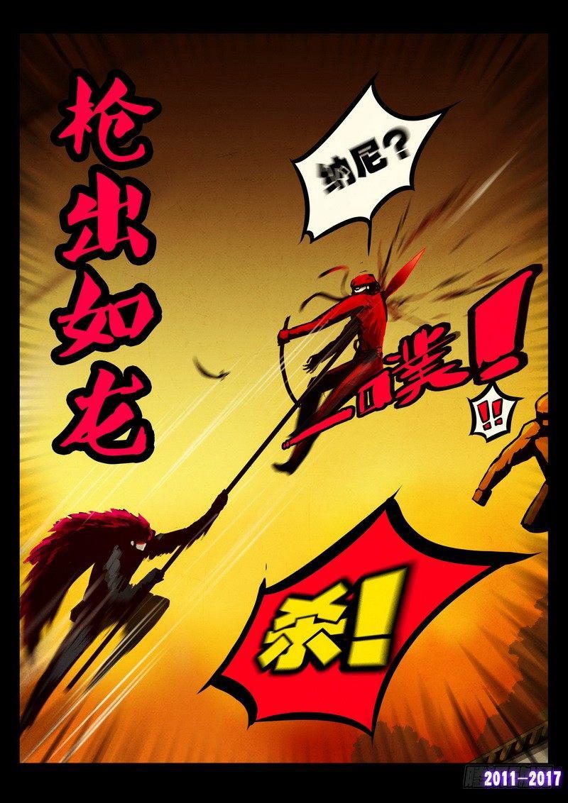 尸兄（我叫白小飞）韩漫全集-第0113集无删减无遮挡章节图片 