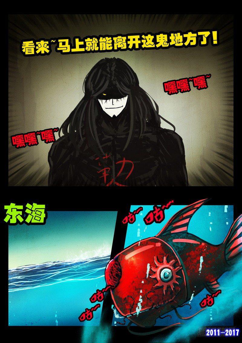 尸兄（我叫白小飞）韩漫全集-第0113集无删减无遮挡章节图片 