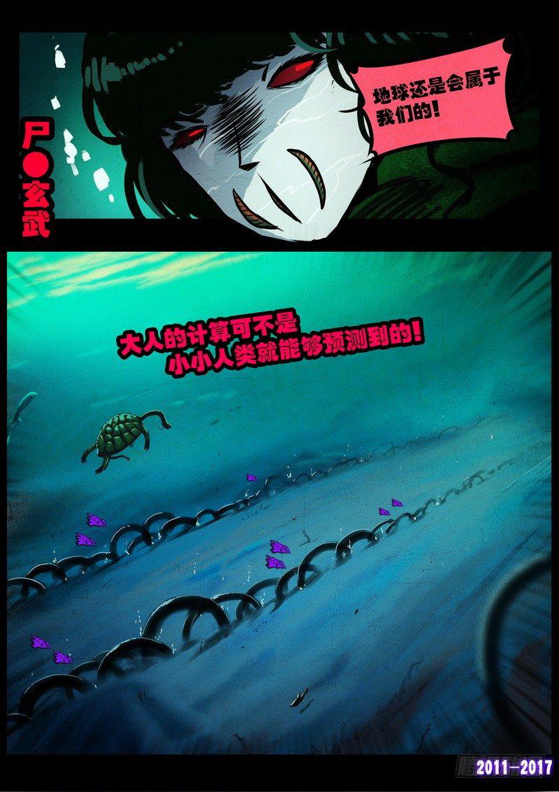 尸兄（我叫白小飞）韩漫全集-第0113集无删减无遮挡章节图片 