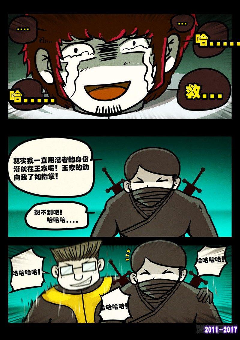 尸兄（我叫白小飞）韩漫全集-第0113集无删减无遮挡章节图片 