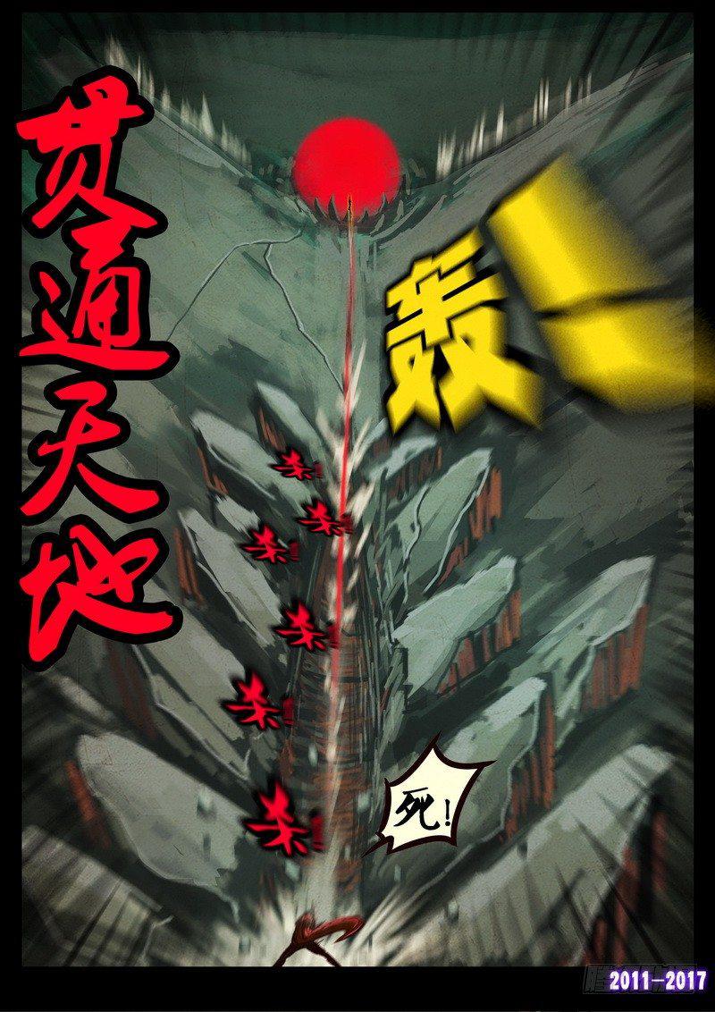 尸兄（我叫白小飞）韩漫全集-第0115集无删减无遮挡章节图片 