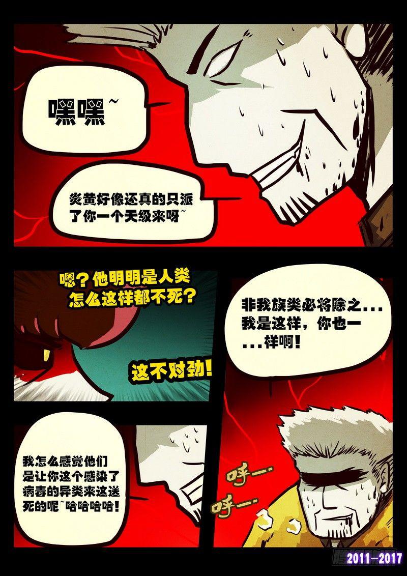 尸兄（我叫白小飞）韩漫全集-第0115集无删减无遮挡章节图片 