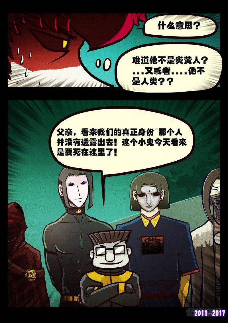 尸兄（我叫白小飞）韩漫全集-第0115集无删减无遮挡章节图片 