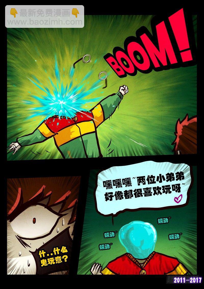 尸兄（我叫白小飞）韩漫全集-第0115集无删减无遮挡章节图片 
