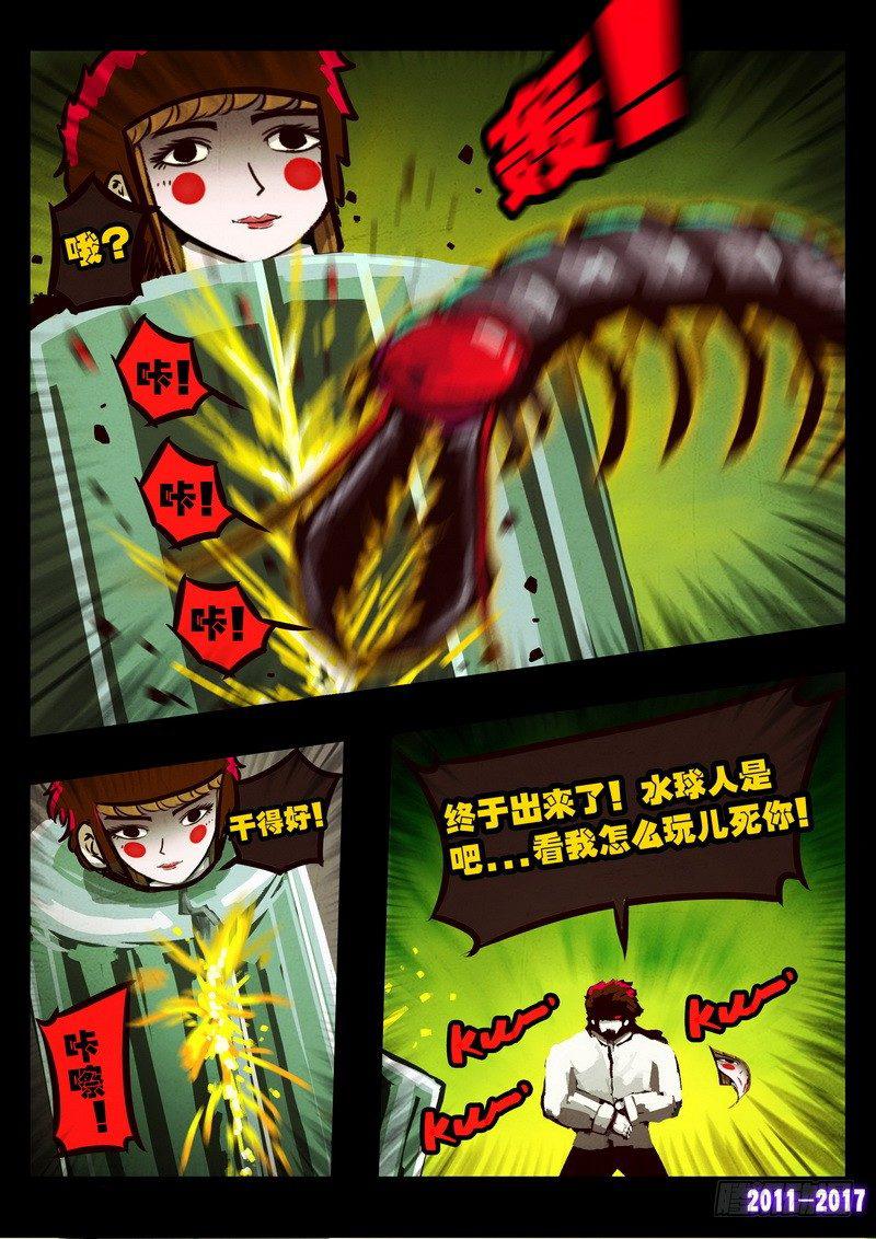 尸兄（我叫白小飞）韩漫全集-第0116集无删减无遮挡章节图片 