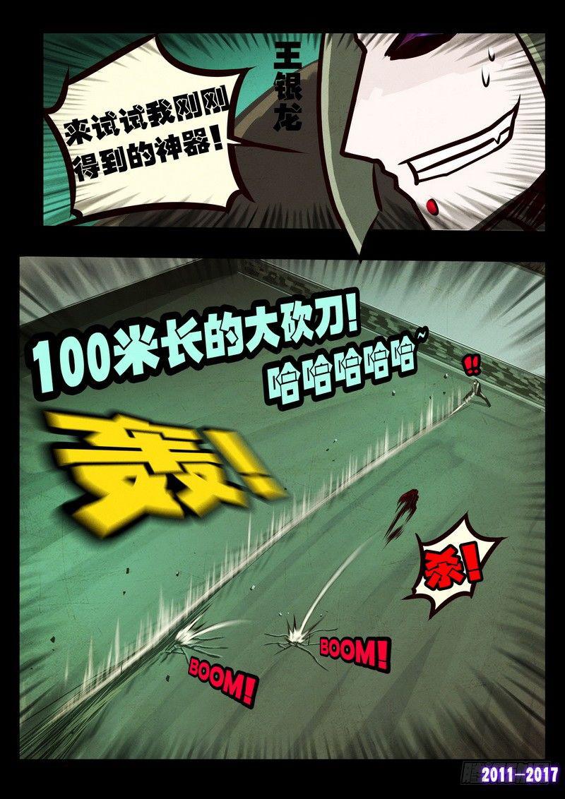 尸兄（我叫白小飞）韩漫全集-第0116集无删减无遮挡章节图片 