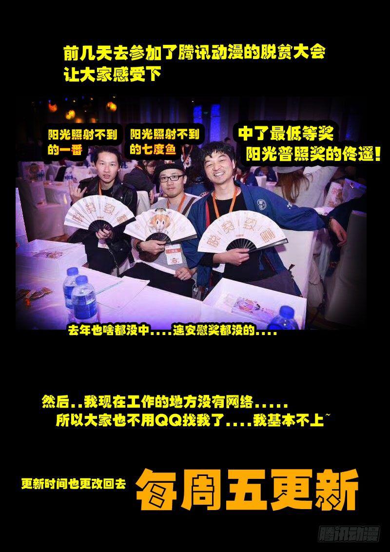 尸兄（我叫白小飞）韩漫全集-第0116集无删减无遮挡章节图片 