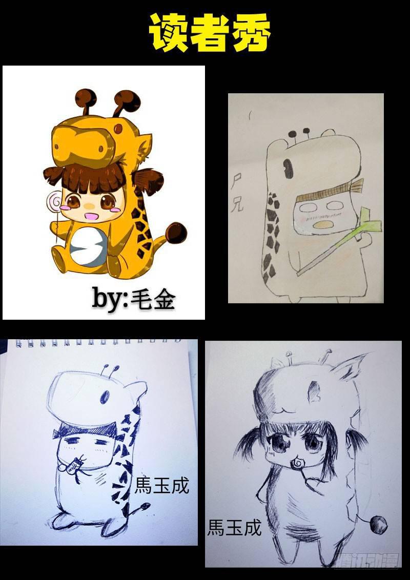 尸兄（我叫白小飞）韩漫全集-第0116集无删减无遮挡章节图片 