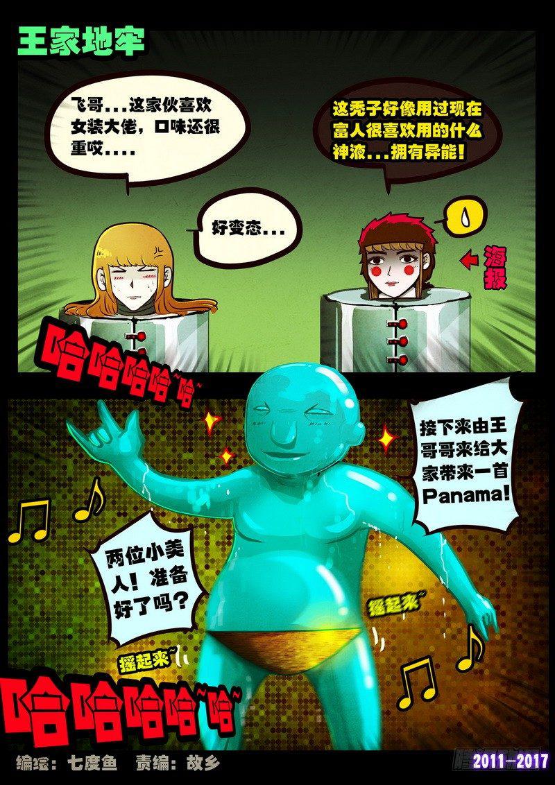 尸兄（我叫白小飞）韩漫全集-第0116集无删减无遮挡章节图片 