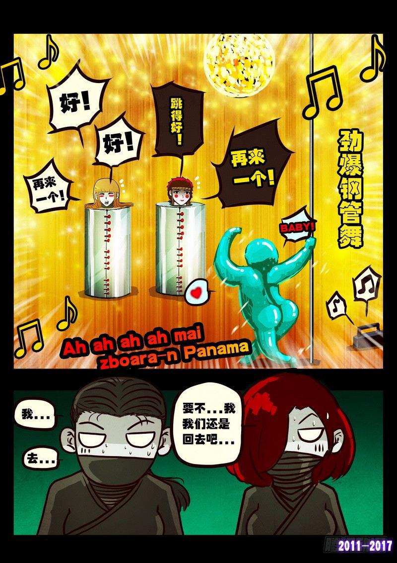 尸兄（我叫白小飞）韩漫全集-第0116集无删减无遮挡章节图片 