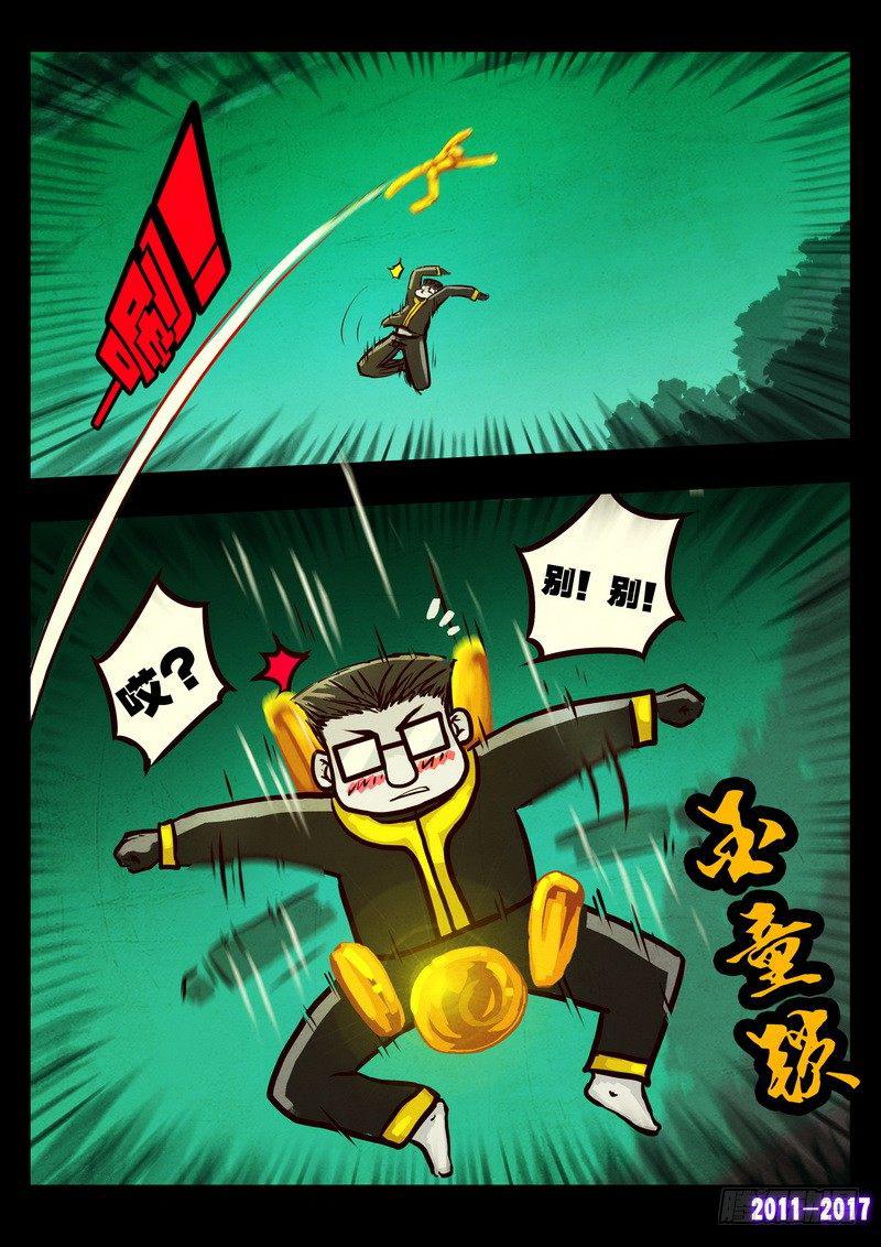 尸兄（我叫白小飞）韩漫全集-第0117集无删减无遮挡章节图片 