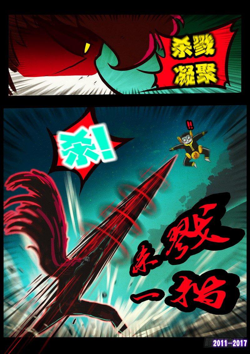 尸兄（我叫白小飞）韩漫全集-第0117集无删减无遮挡章节图片 