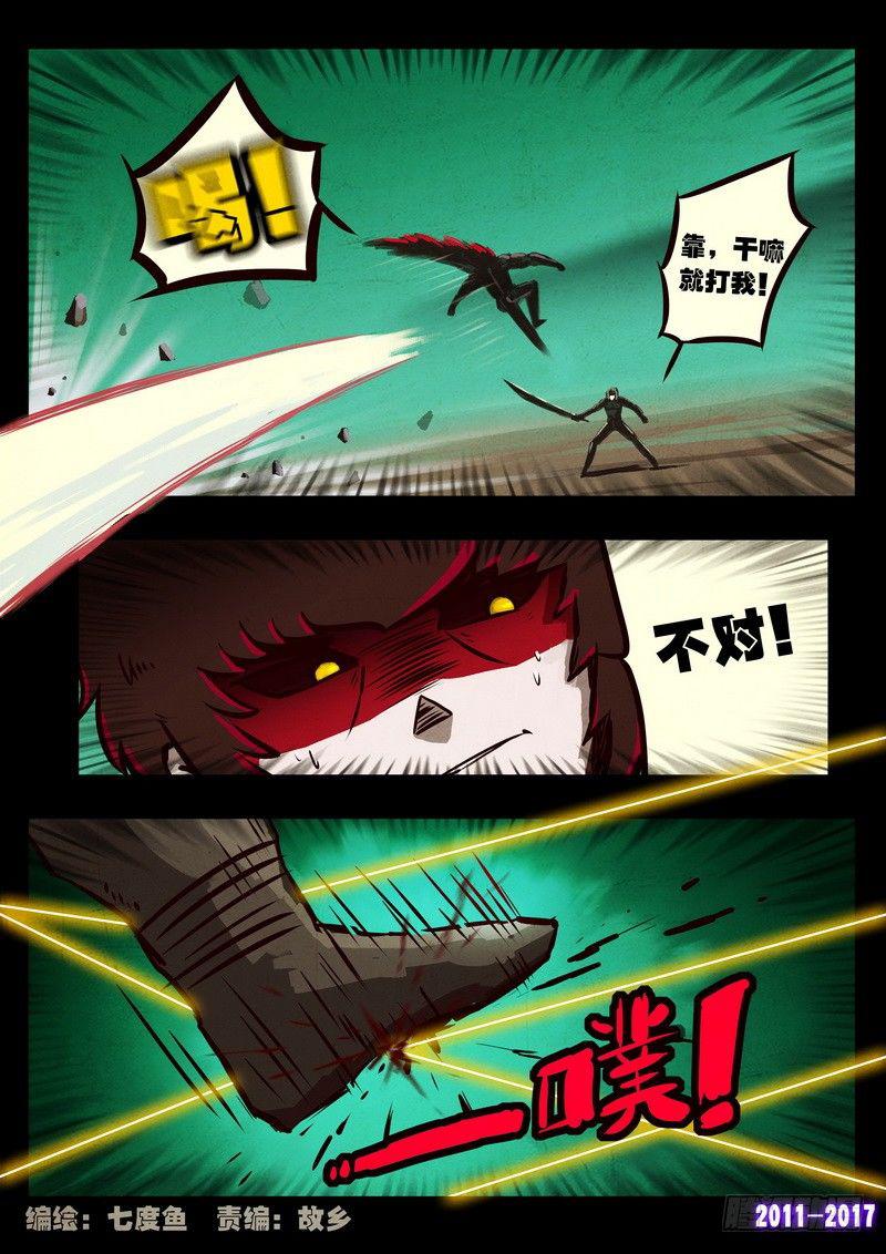 尸兄（我叫白小飞）韩漫全集-第0117集无删减无遮挡章节图片 