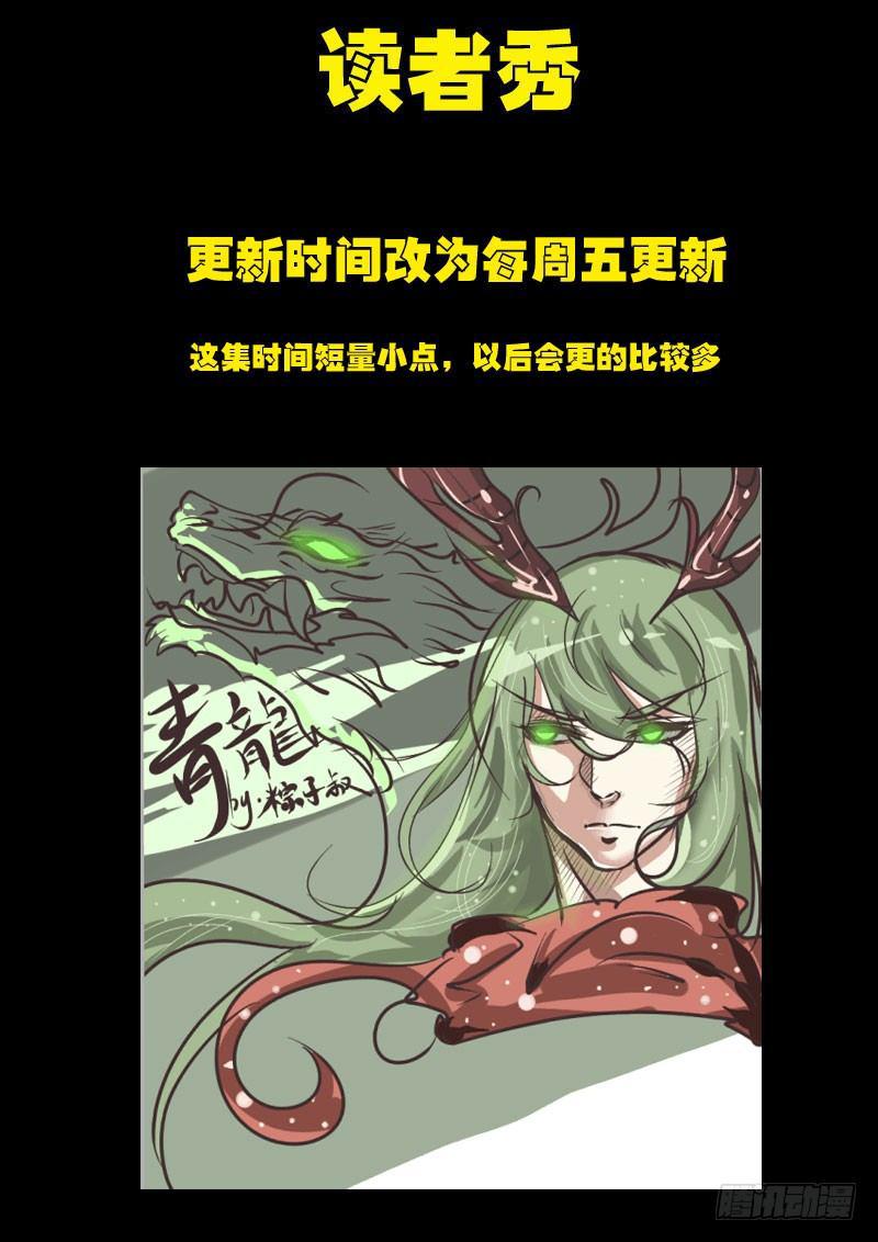 尸兄（我叫白小飞）韩漫全集-第0117集无删减无遮挡章节图片 