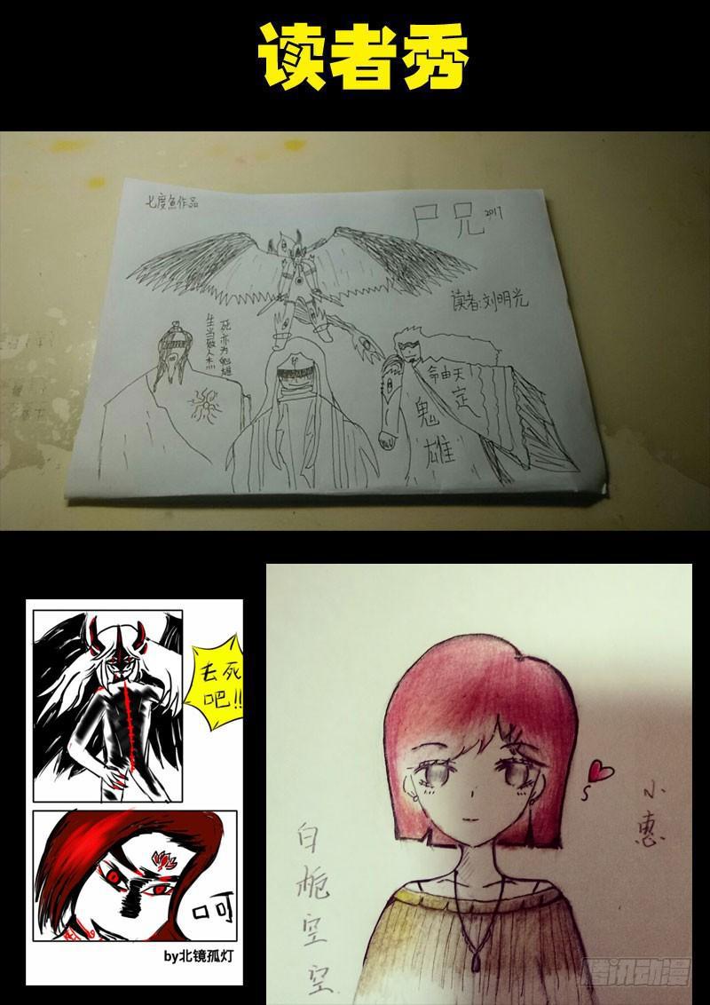 尸兄（我叫白小飞）韩漫全集-第0117集无删减无遮挡章节图片 