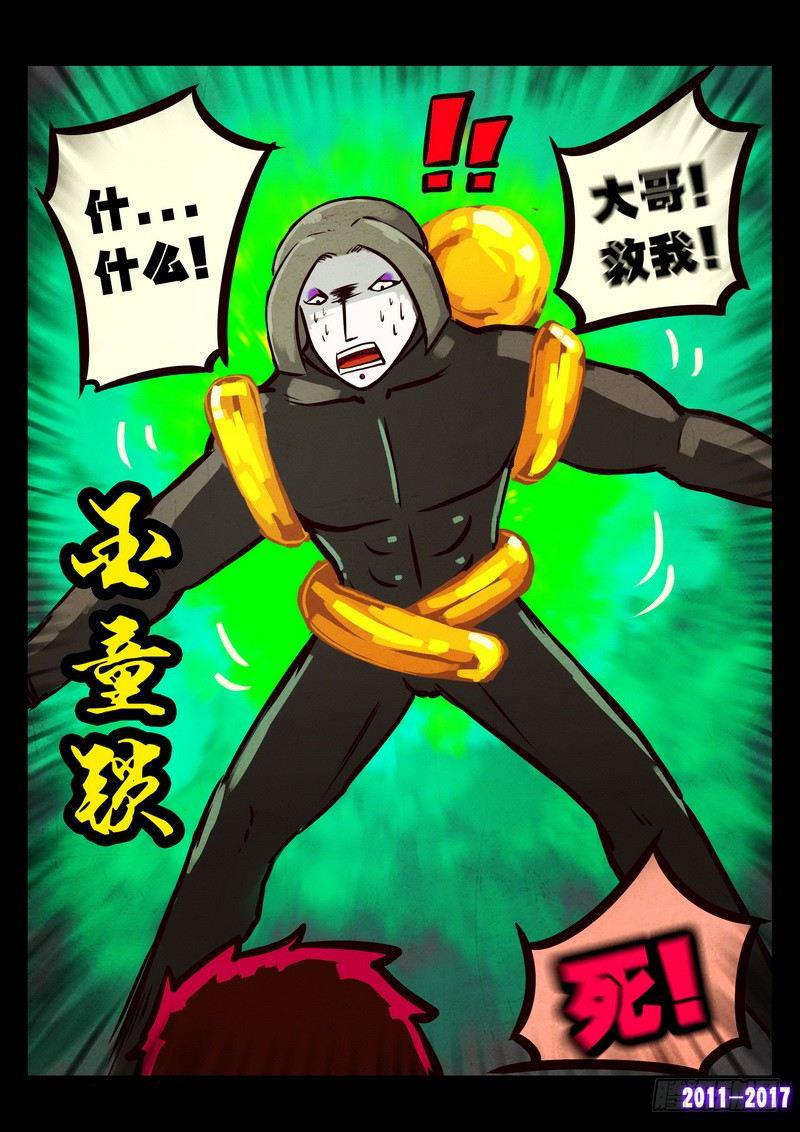 尸兄（我叫白小飞）韩漫全集-第0117集无删减无遮挡章节图片 