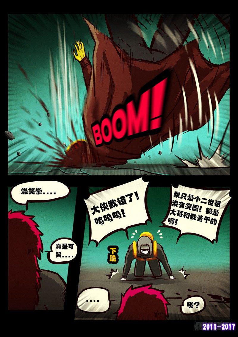 尸兄（我叫白小飞）韩漫全集-第0117集无删减无遮挡章节图片 