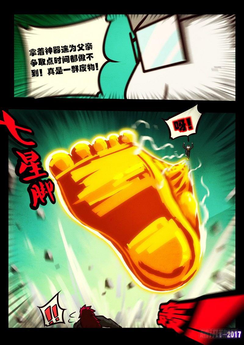尸兄（我叫白小飞）韩漫全集-第0117集无删减无遮挡章节图片 