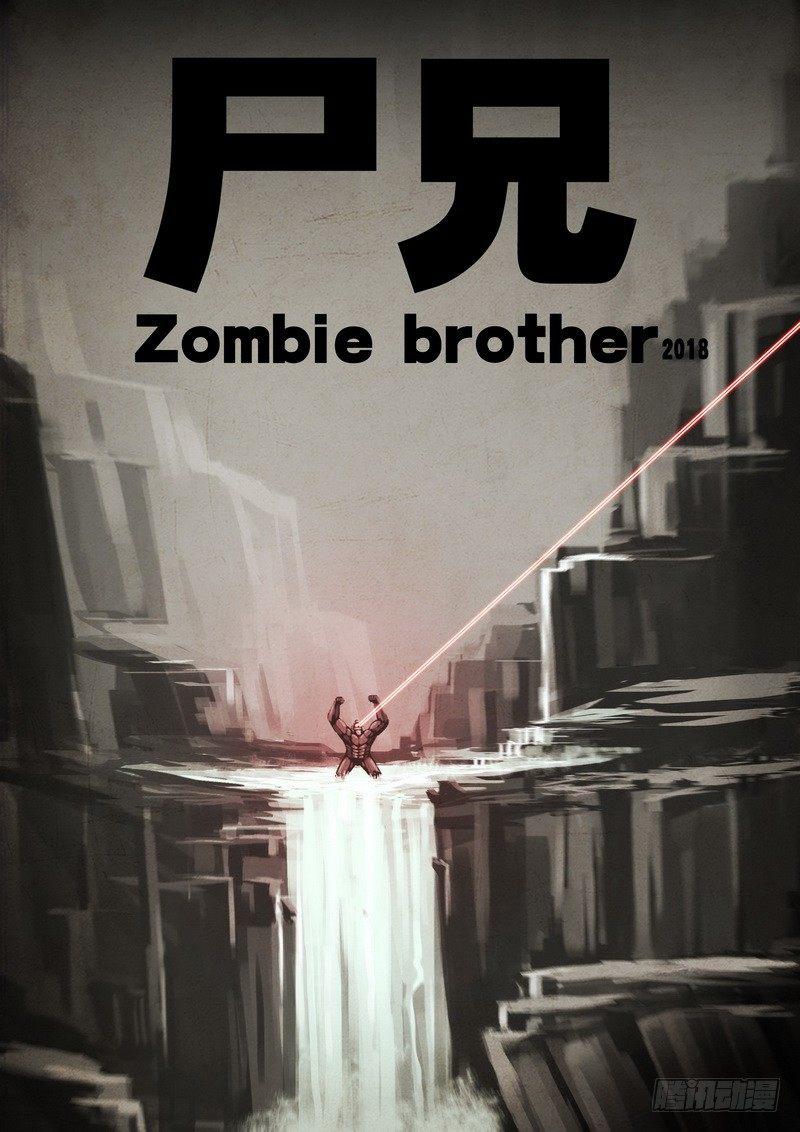 尸兄（我叫白小飞）韩漫全集-第0118集无删减无遮挡章节图片 