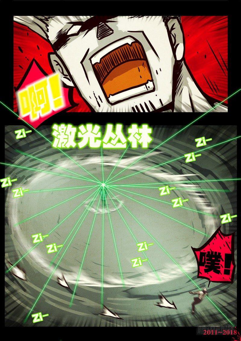 尸兄（我叫白小飞）韩漫全集-第0118集无删减无遮挡章节图片 