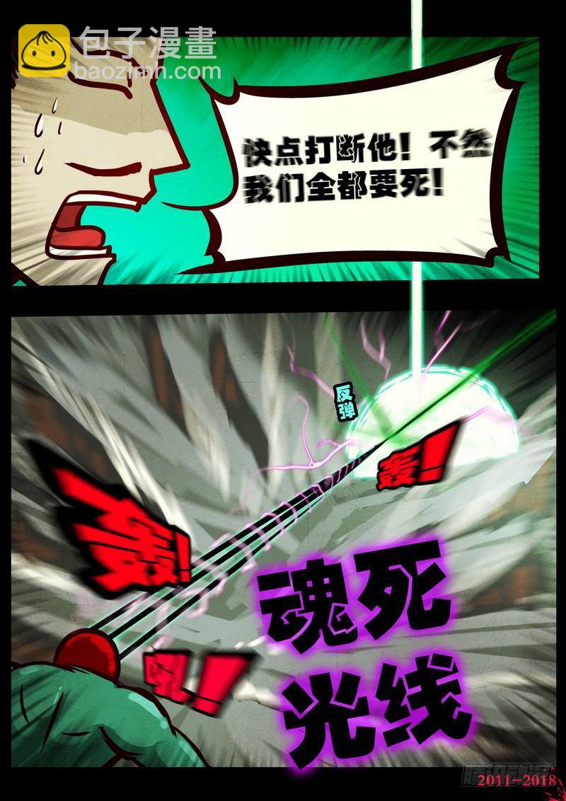 尸兄（我叫白小飞）韩漫全集-第0118集无删减无遮挡章节图片 