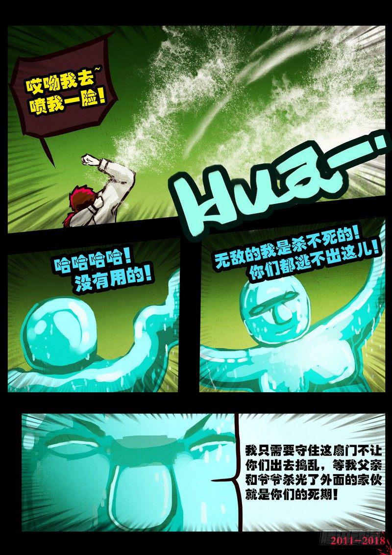 尸兄（我叫白小飞）韩漫全集-第0118集无删减无遮挡章节图片 