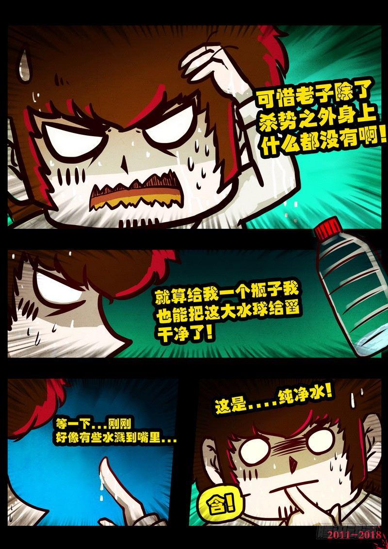 尸兄（我叫白小飞）韩漫全集-第0118集无删减无遮挡章节图片 